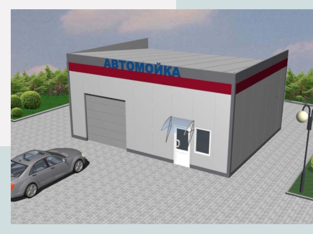 Проектирование автомоек в Великих Луке от 46517 р. | СтальСтрой-Вкл